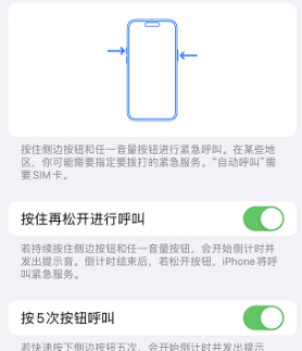 勐腊苹果14维修站分享iPhone14如何使用SOS紧急联络 