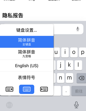 勐腊苹果14维修店分享iPhone14如何快速打字 